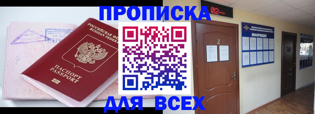 пропишу в квартире в Похвистнево